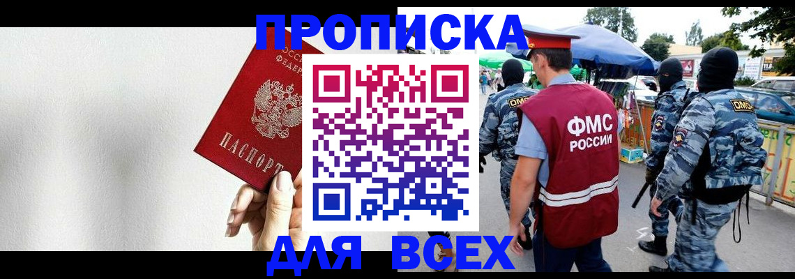 временная регистрация гарантия в Алдане