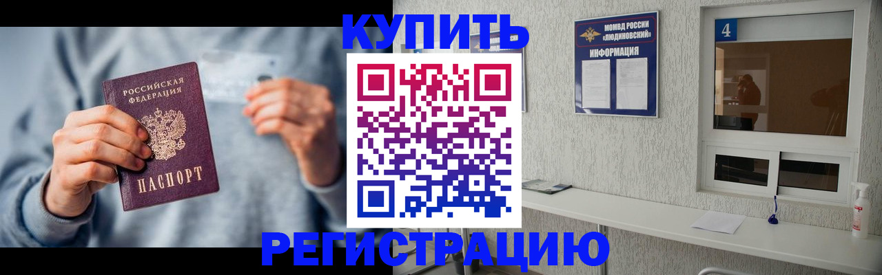 прописка гарантия в Алдане