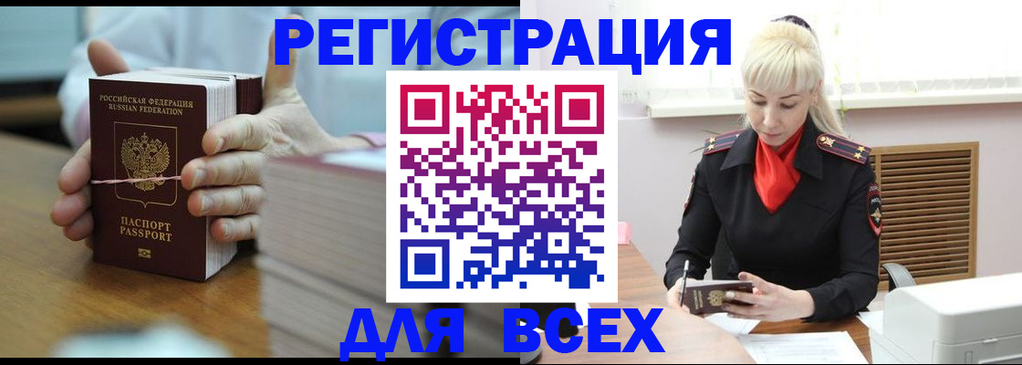 временная регистрация адрес в Алдане