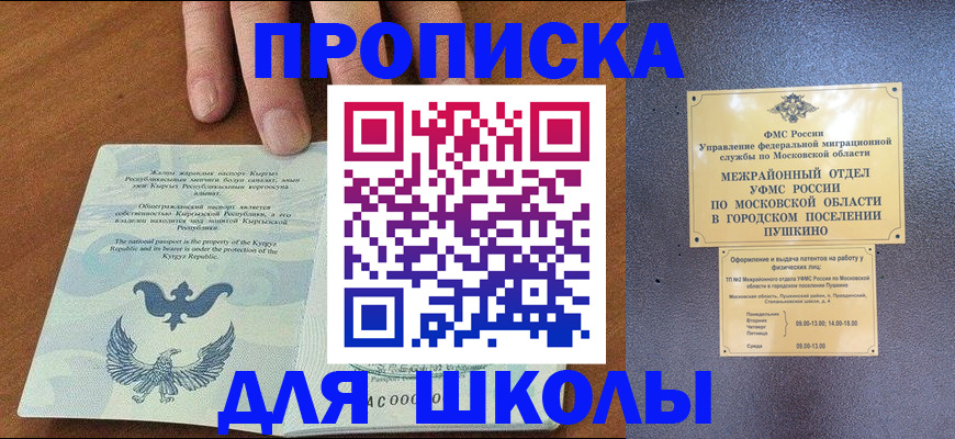 прописка иностранных граждан в Алдане